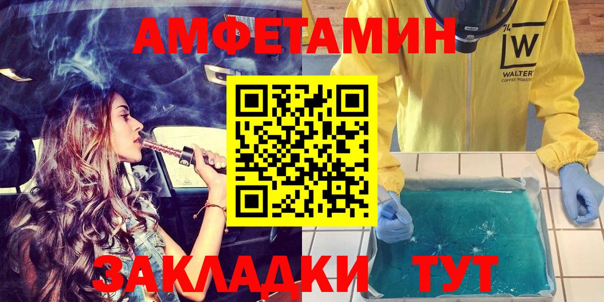 АМФЕТАМИН Розовый Азнакаево