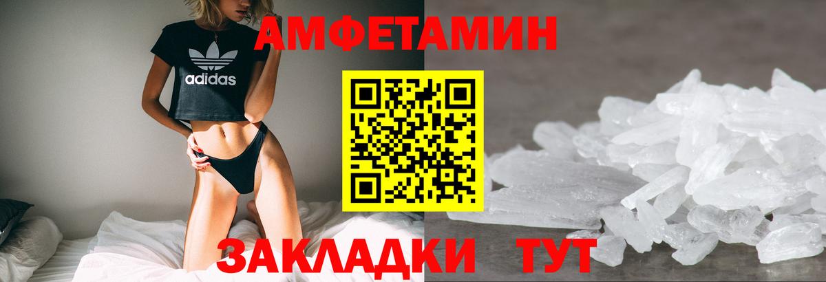 Амфетамин 98%  Вход с VPN  Азнакаево 