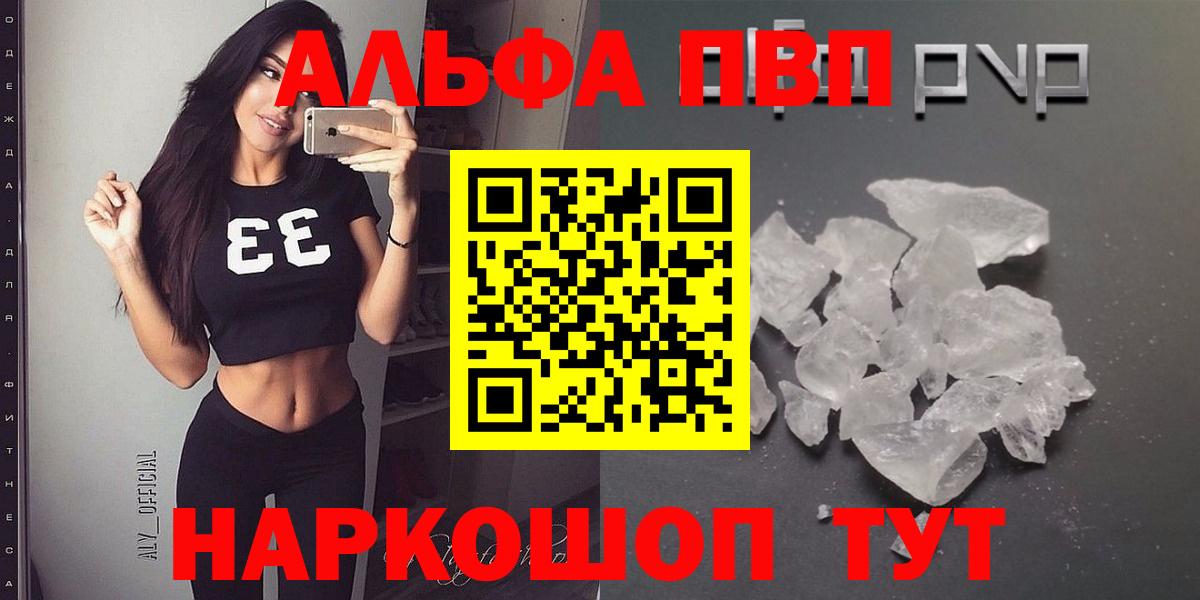 Alpha-PVP СК КРИС  А ПВП крисы CK  Alfa_PVP  Азнакаево  Alpha PVP кристаллы  Вход с VPN 