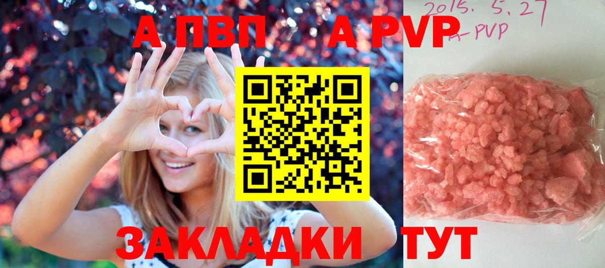 A PVP VHQ Азнакаево