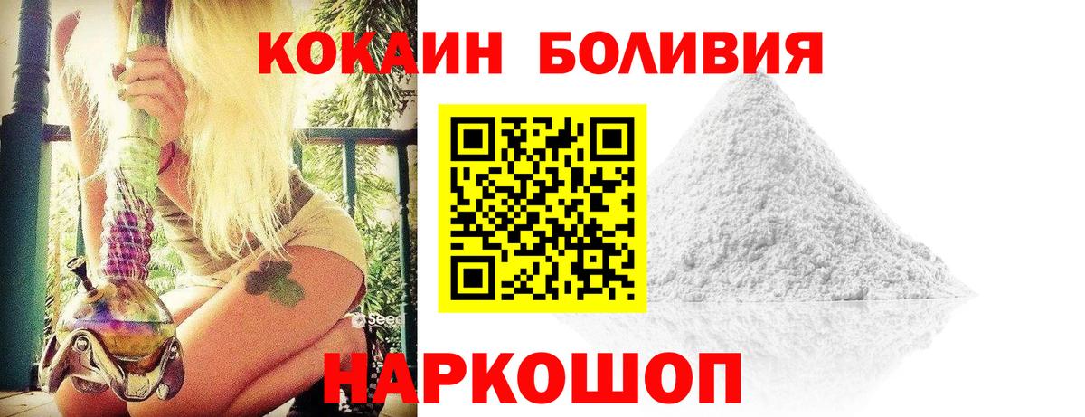 Кокаин  Вход с VPN  COCAIN Перу  Азнакаево  Кокаин Перу 