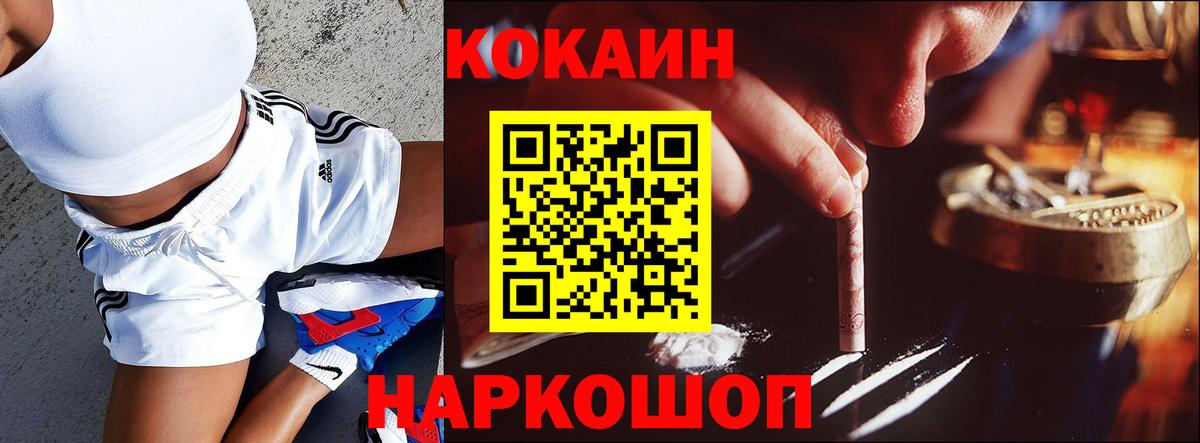 COCAIN Перу Азнакаево