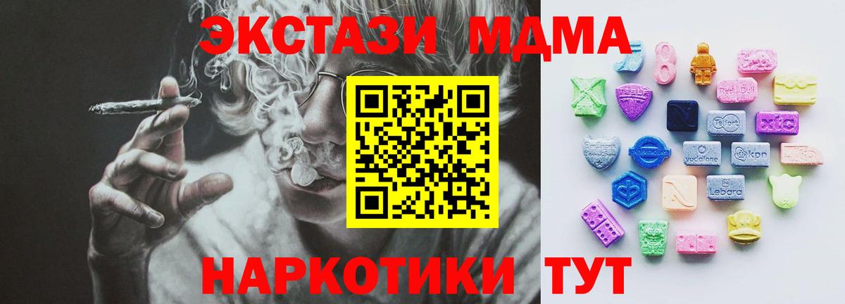 Ecstasy 280 MDMA Азнакаево