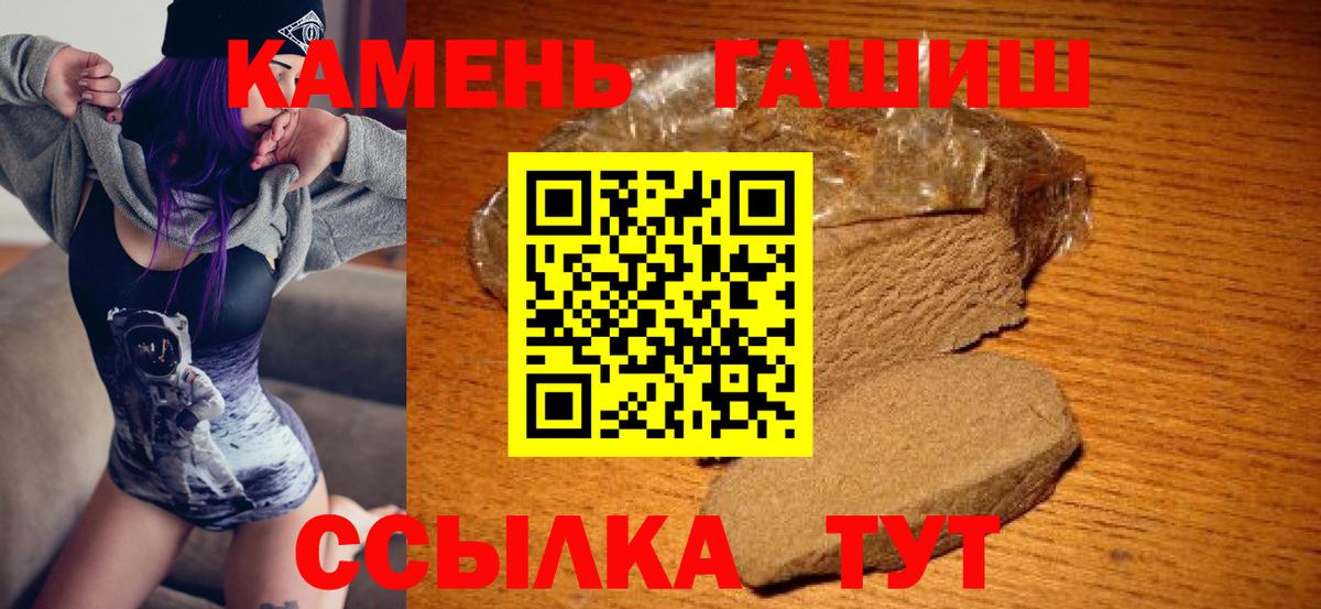 Гашиш хэш Азнакаево