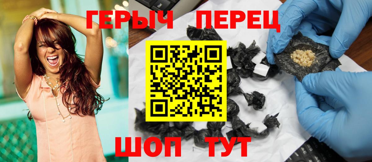 ГЕРОИН белый Азнакаево