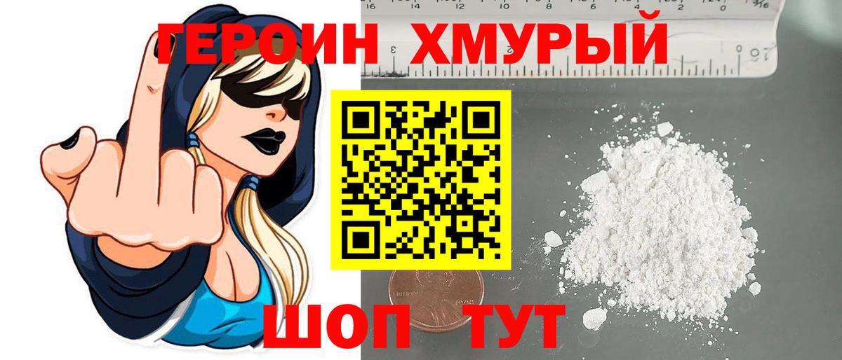 Героин гречка  Вход с VPN  Азнакаево 