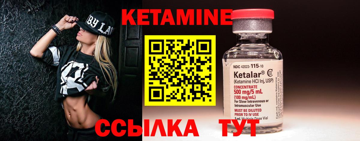 Азнакаево  Кетамин VHQ  Вход с VPN 