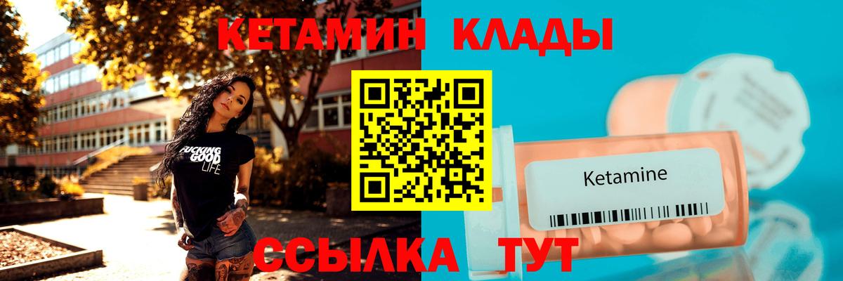Кетамин ketamine Азнакаево