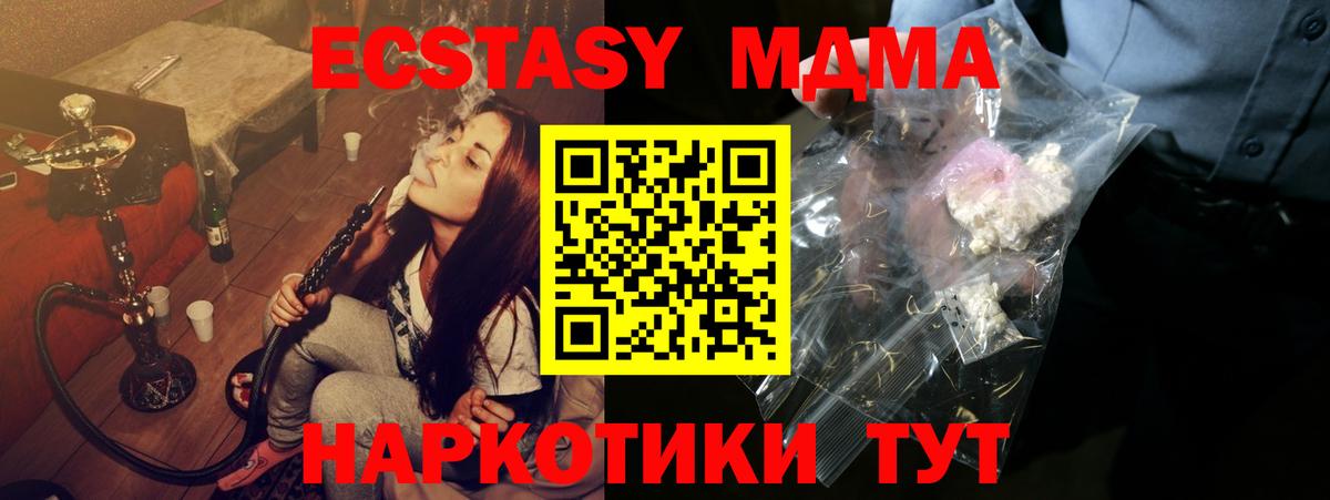 МДМА Molly Азнакаево