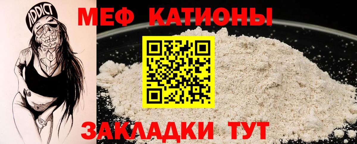Меф мука Азнакаево