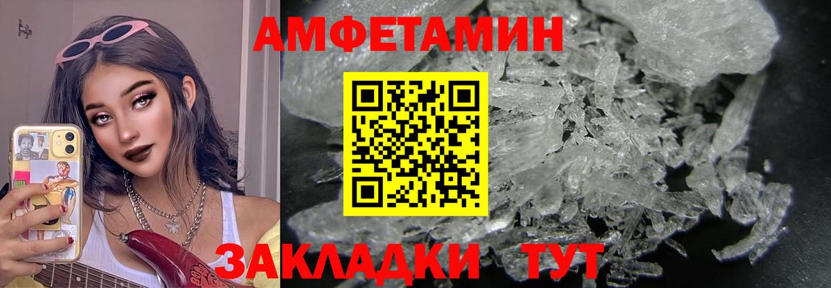 Первитин кристалл  Вход с VPN  Азнакаево 