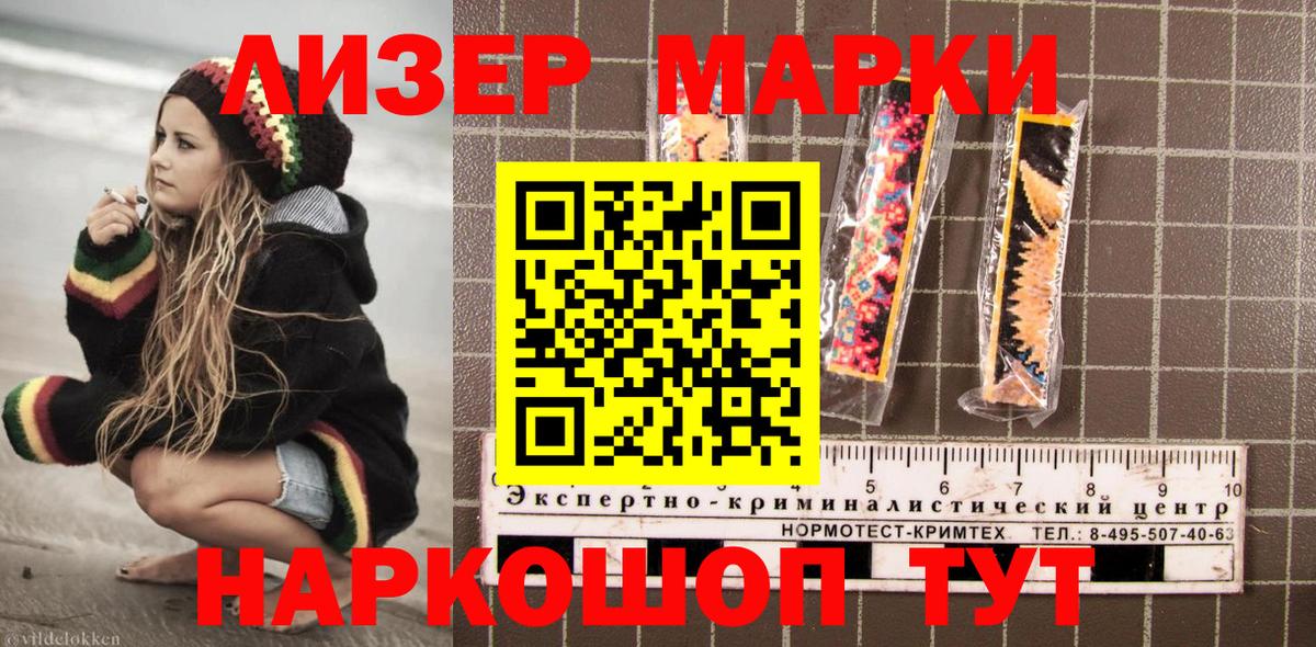 Марки N-bome 1,8мг  Марки N-bome 1,8мг  Азнакаево  Вход с VPN 
