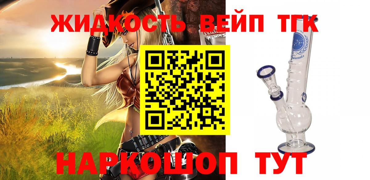 ТГК гашишное масло Азнакаево
