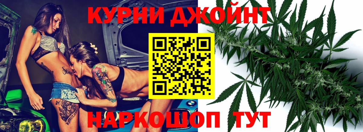 Конопля OG Kush  МАРИХУАНА Ganja  Вход с VPN  Азнакаево  Канабис THC 21% 
